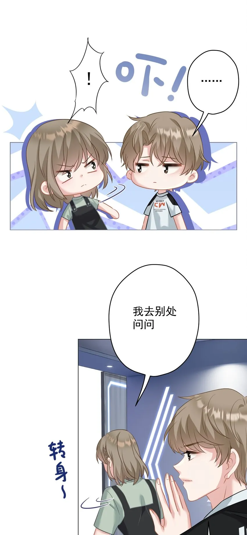 027 不顾一切去找你 第23页