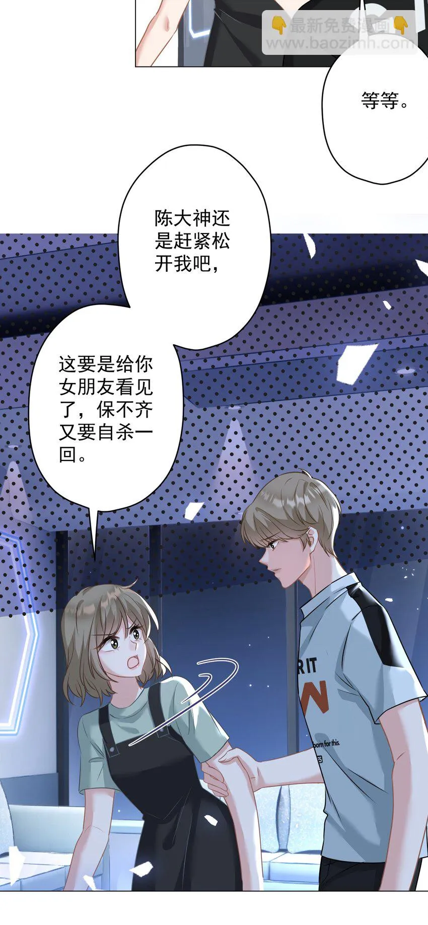 027 不顾一切去找你 第24页