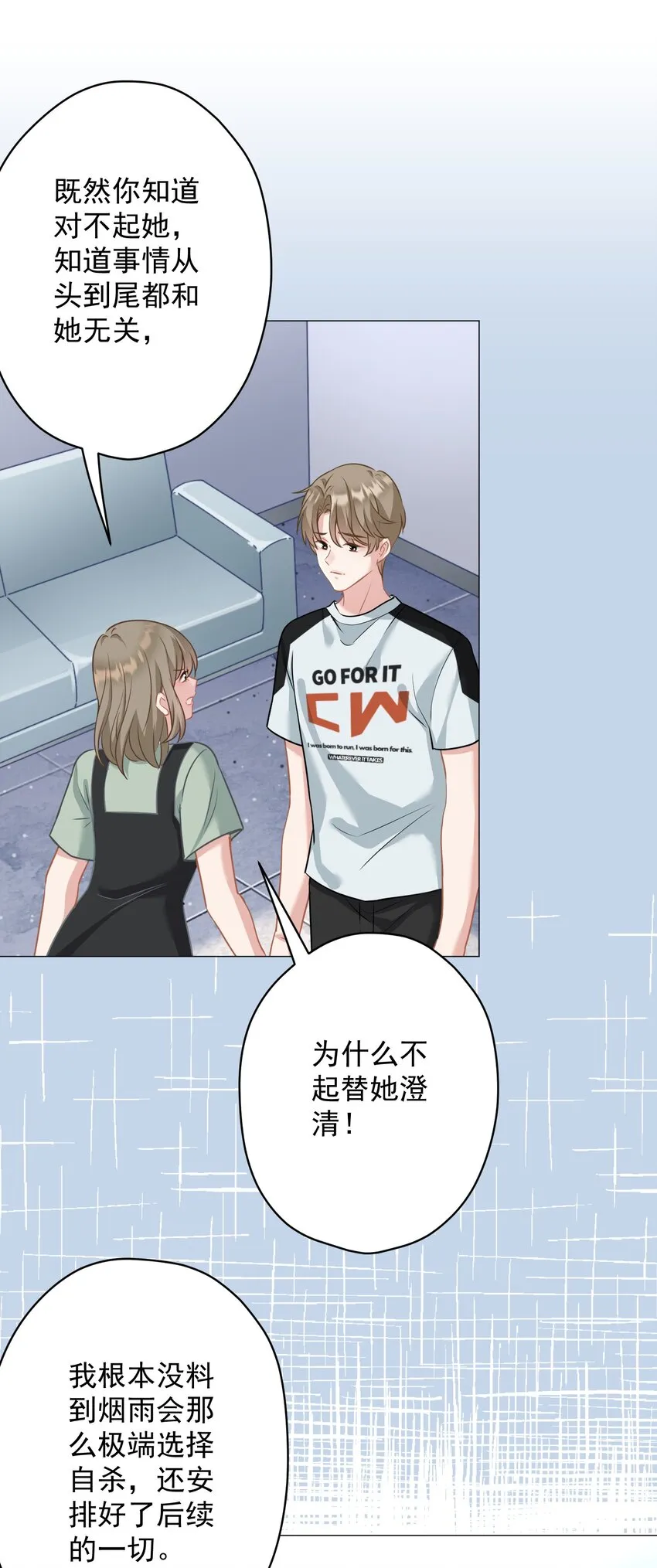 027 不顾一切去找你 第27页
