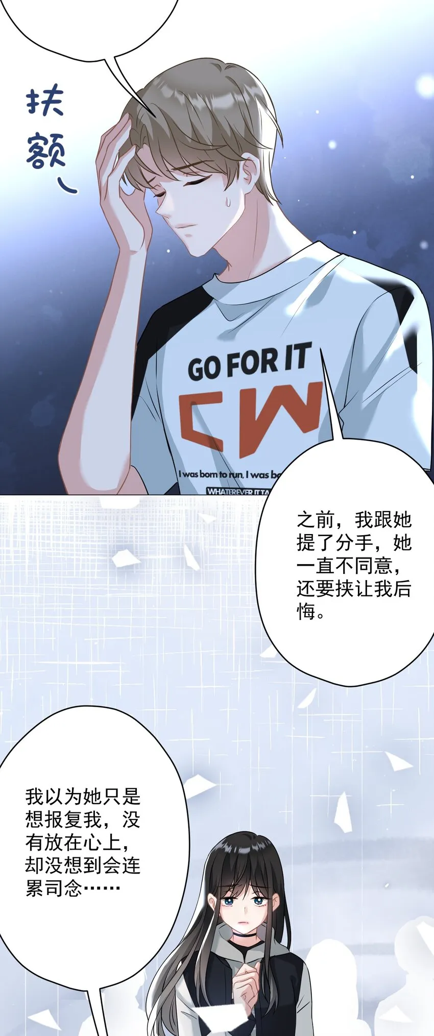 027 不顾一切去找你 第28页
