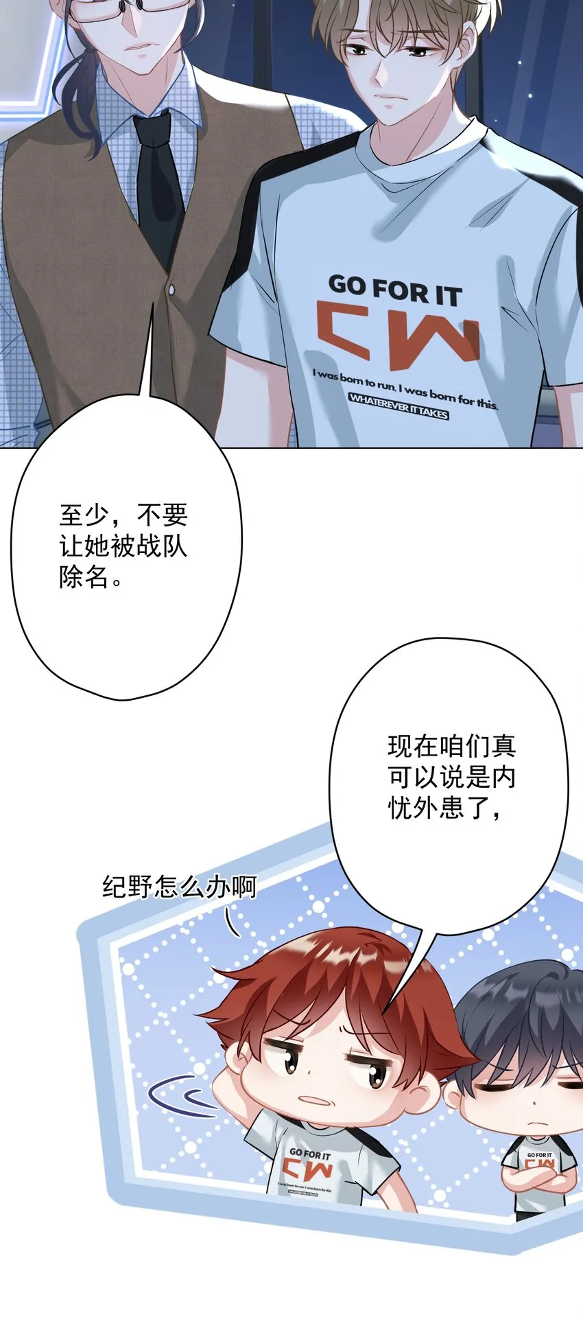 027 不顾一切去找你 第31页