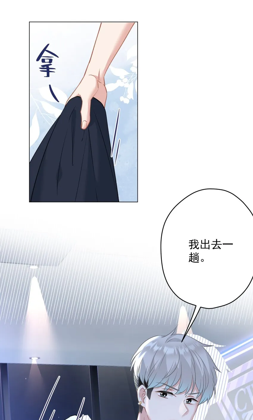 027 不顾一切去找你 第33页