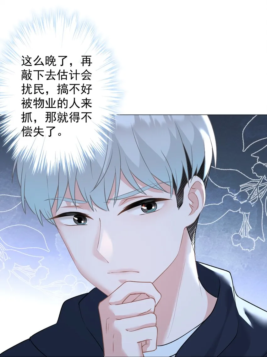 027 不顾一切去找你 第41页