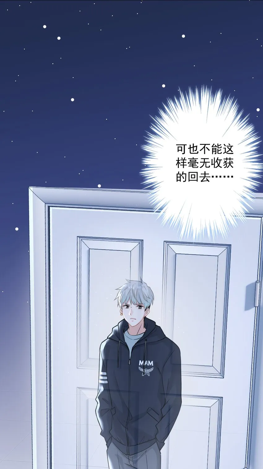 027 不顾一切去找你 第42页