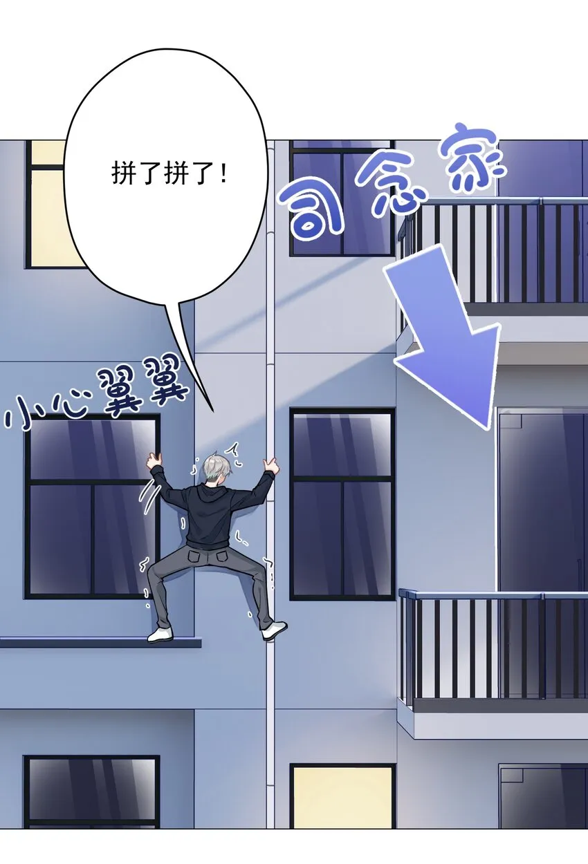 027 不顾一切去找你 第51页