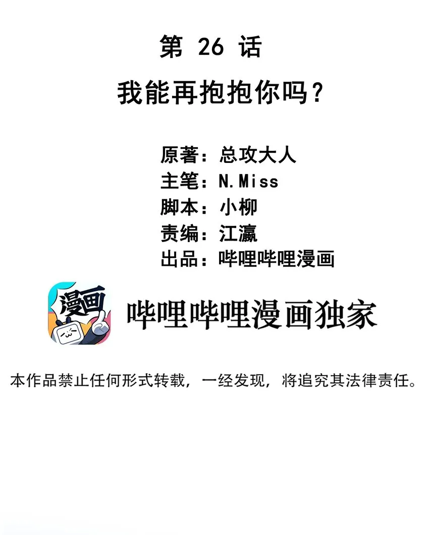 026 再抱抱你 第2页
