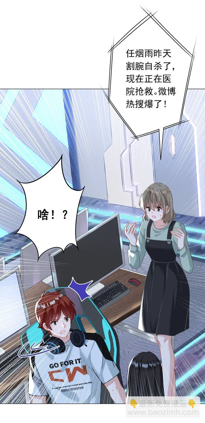 026 再抱抱你 第8页