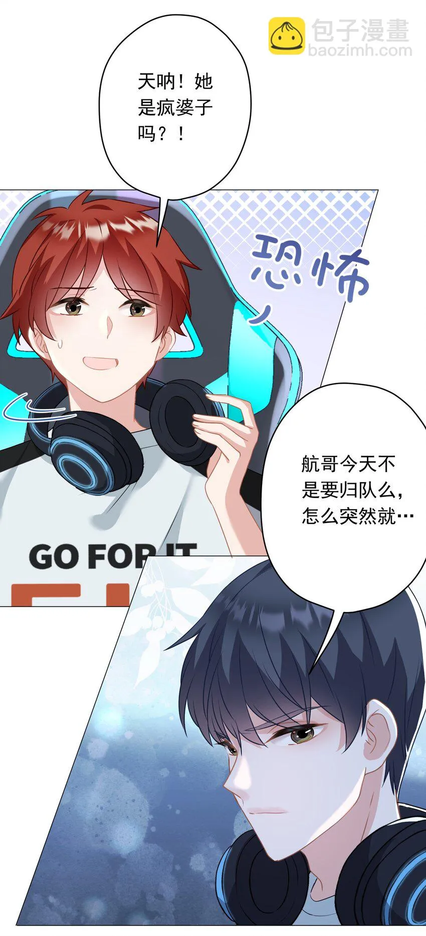 026 再抱抱你 第9页