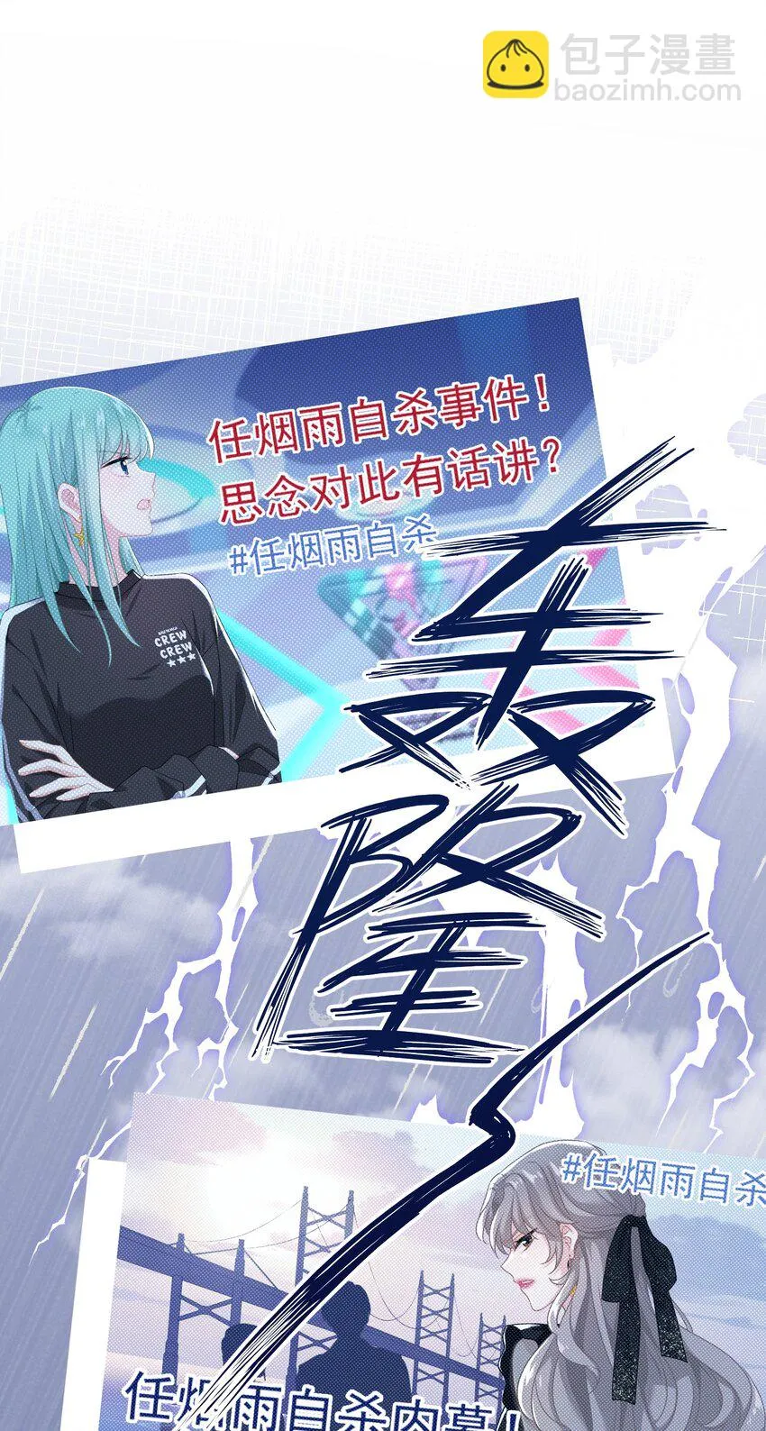 026 再抱抱你 第13页