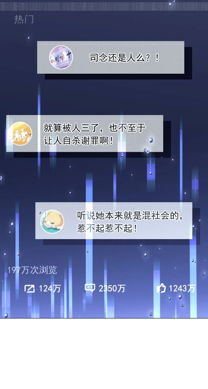 026 再抱抱你 第15页