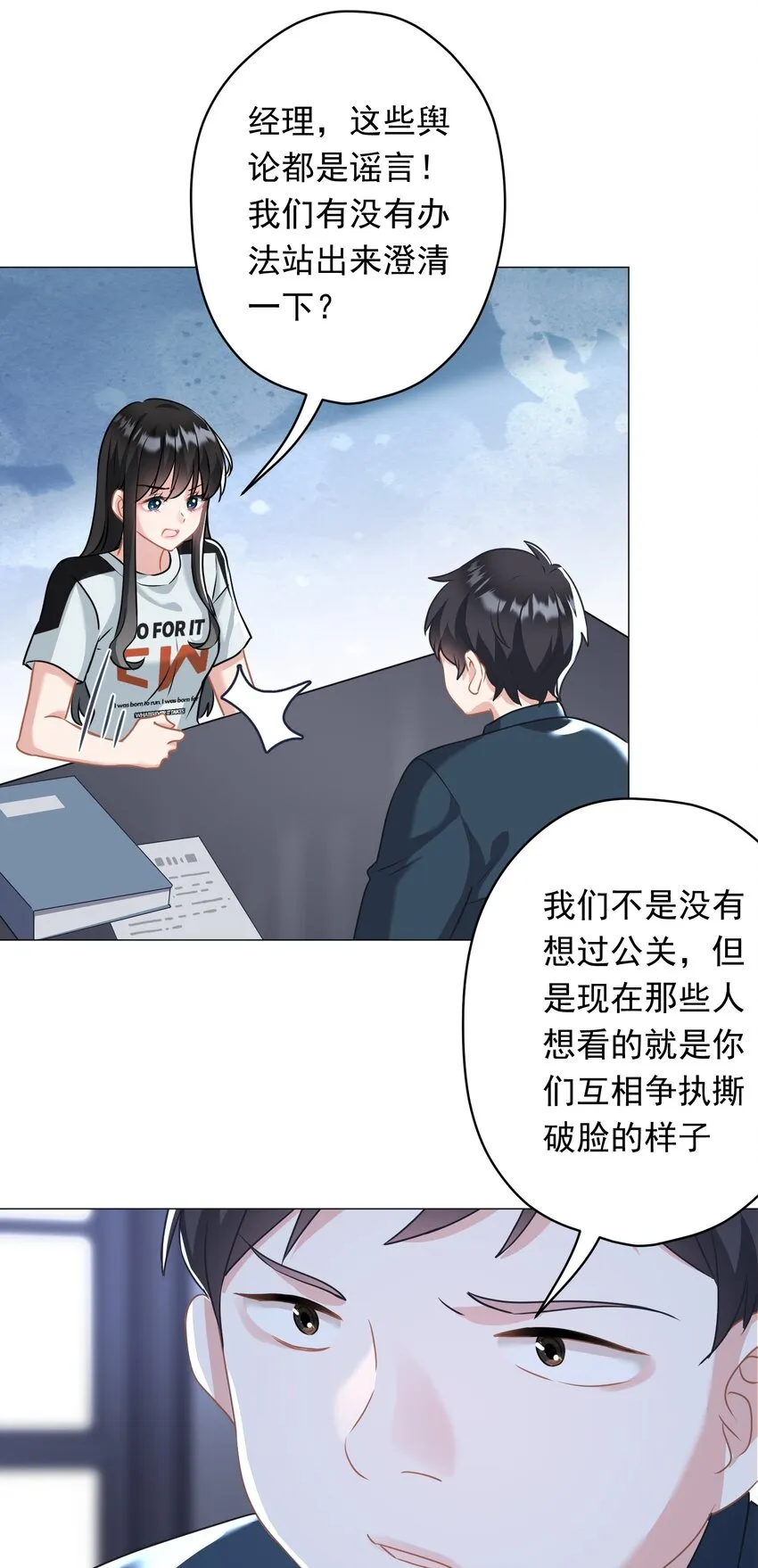 026 再抱抱你 第18页