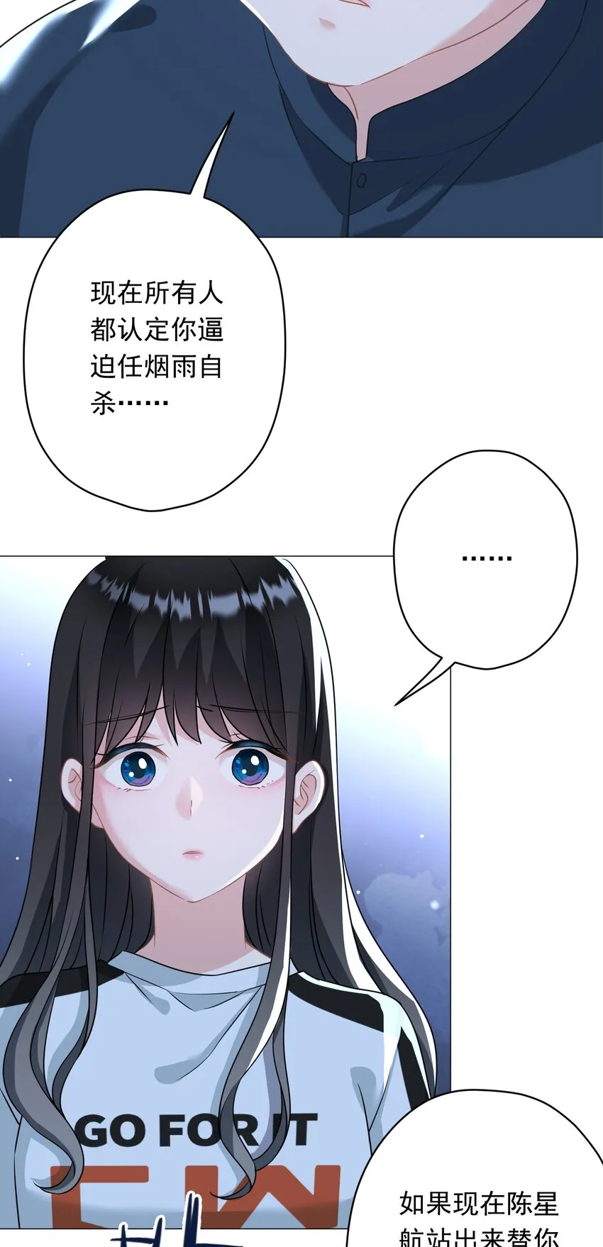 026 再抱抱你 第19页