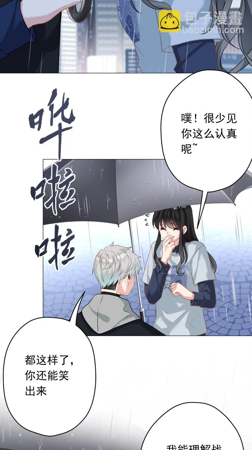 026 再抱抱你 第30页