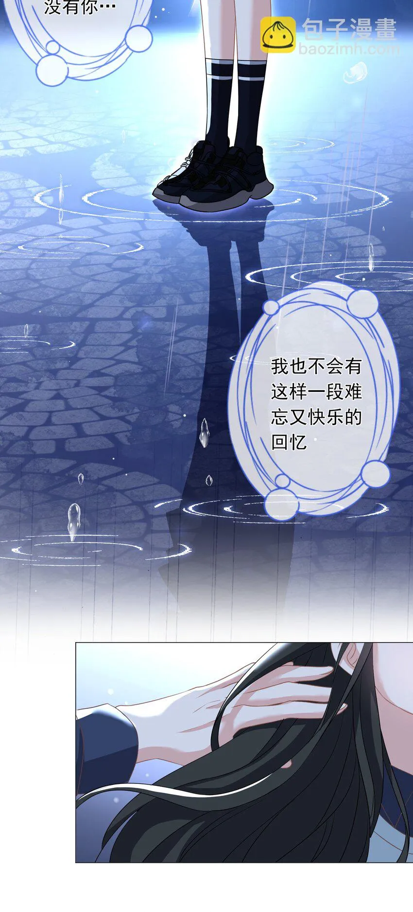 026 再抱抱你 第36页