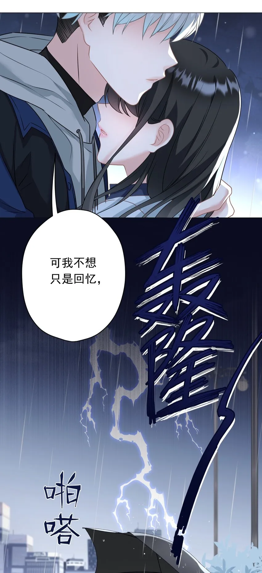 026 再抱抱你 第37页