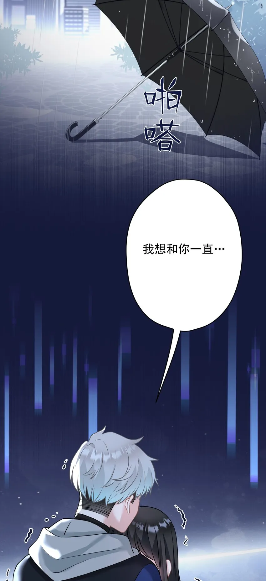 026 再抱抱你 第38页