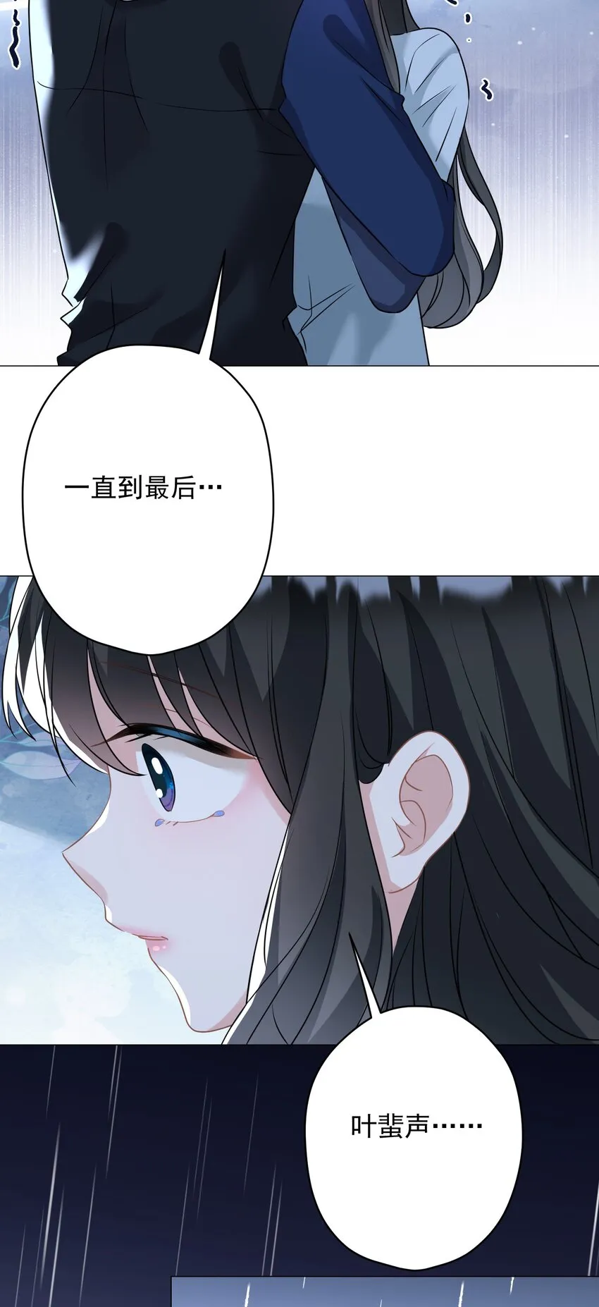 026 再抱抱你 第39页