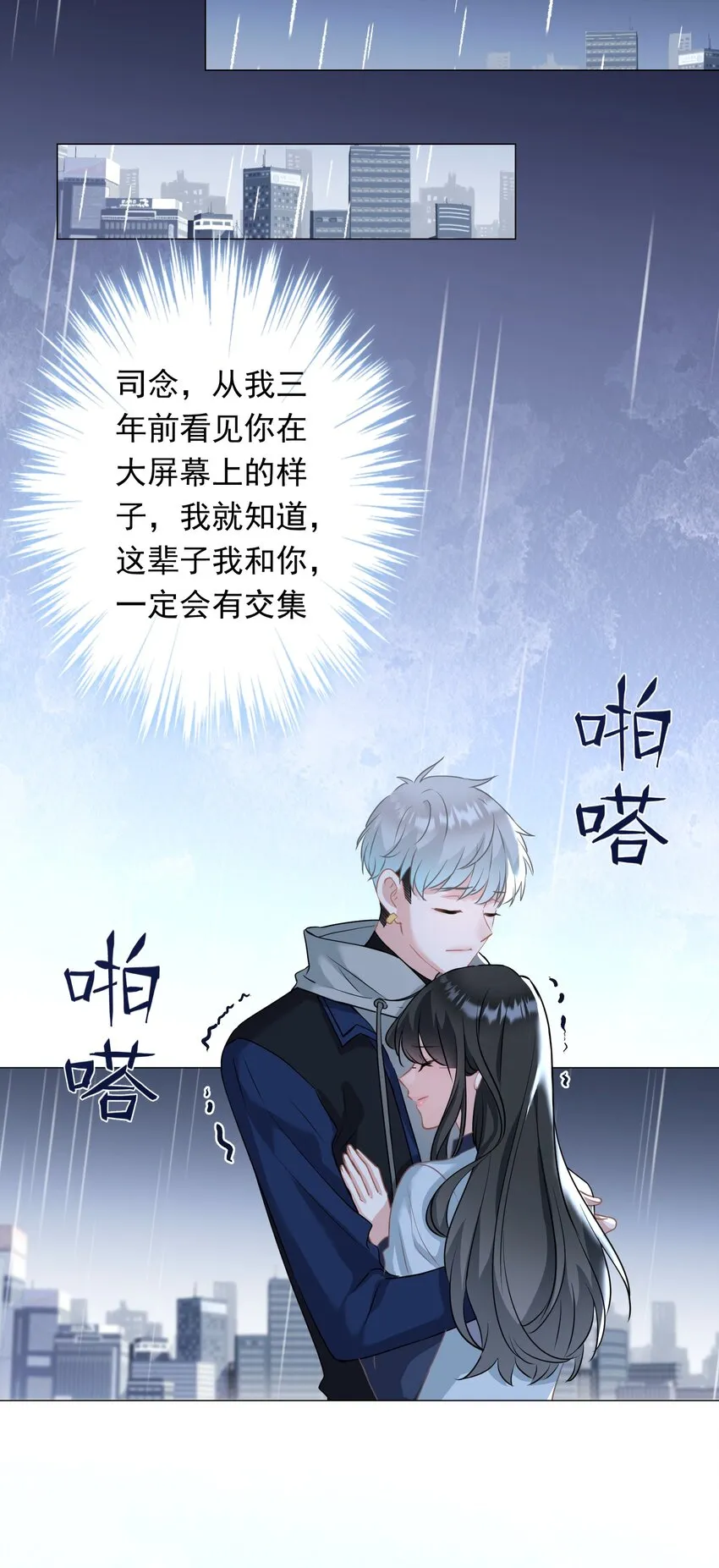 026 再抱抱你 第40页