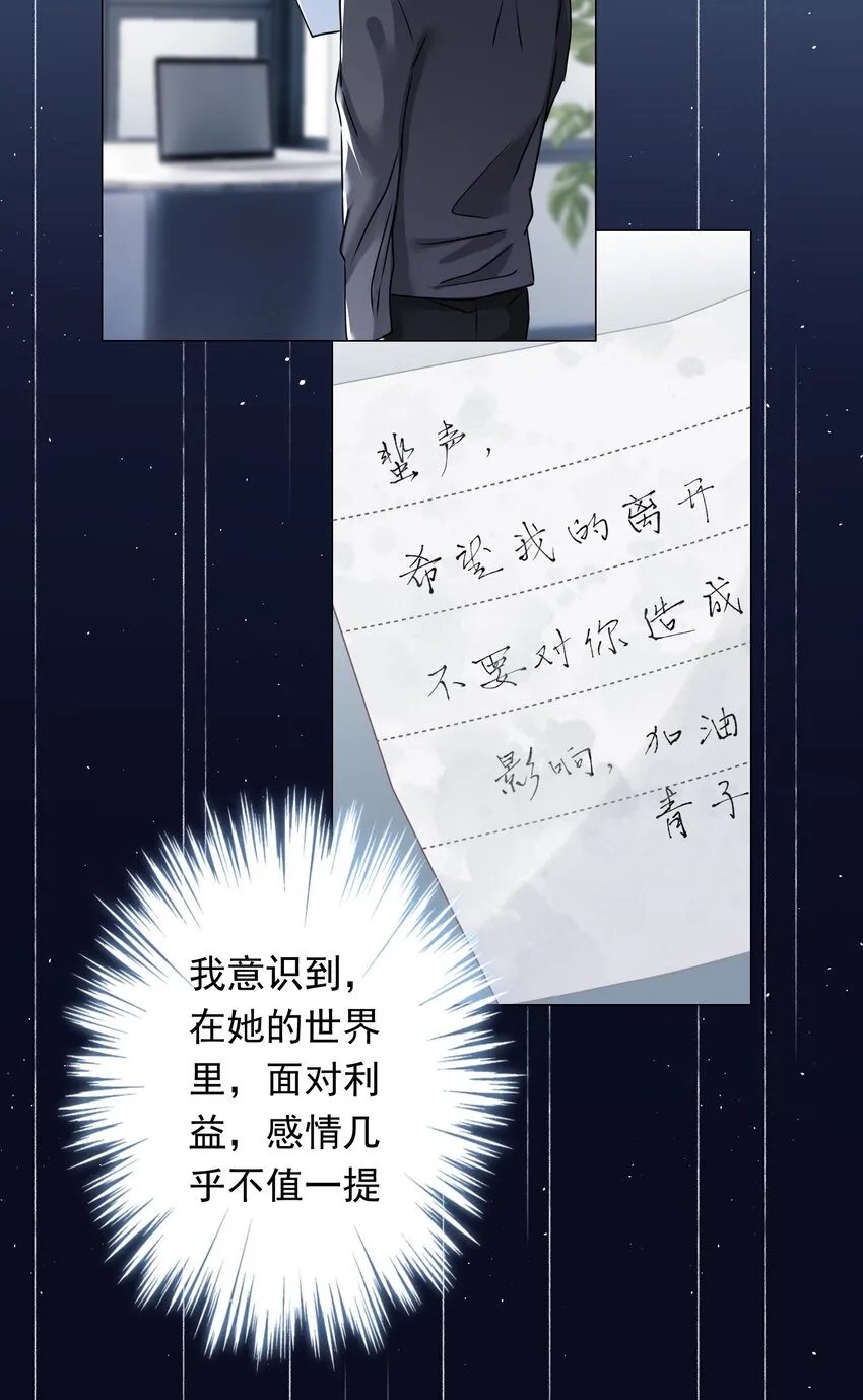 026 再抱抱你 第42页
