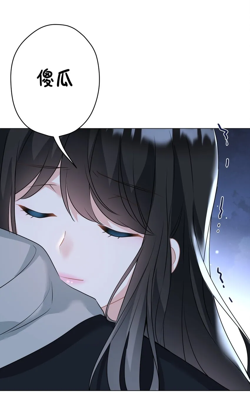 026 再抱抱你 第45页