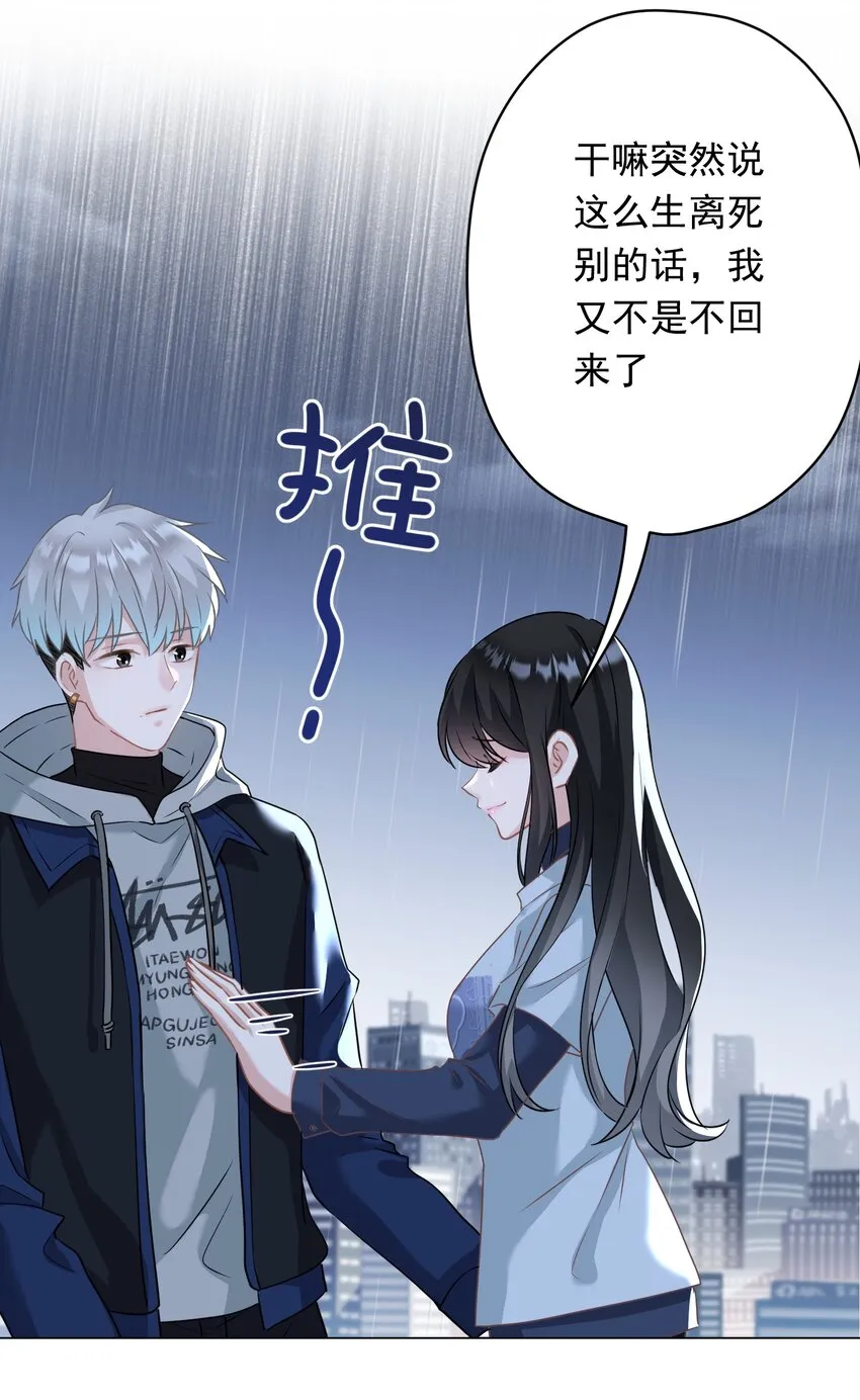 026 再抱抱你 第46页