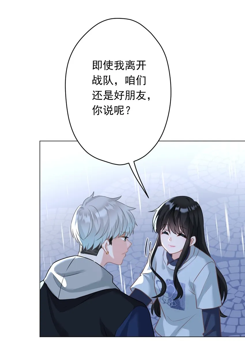 026 再抱抱你 第47页