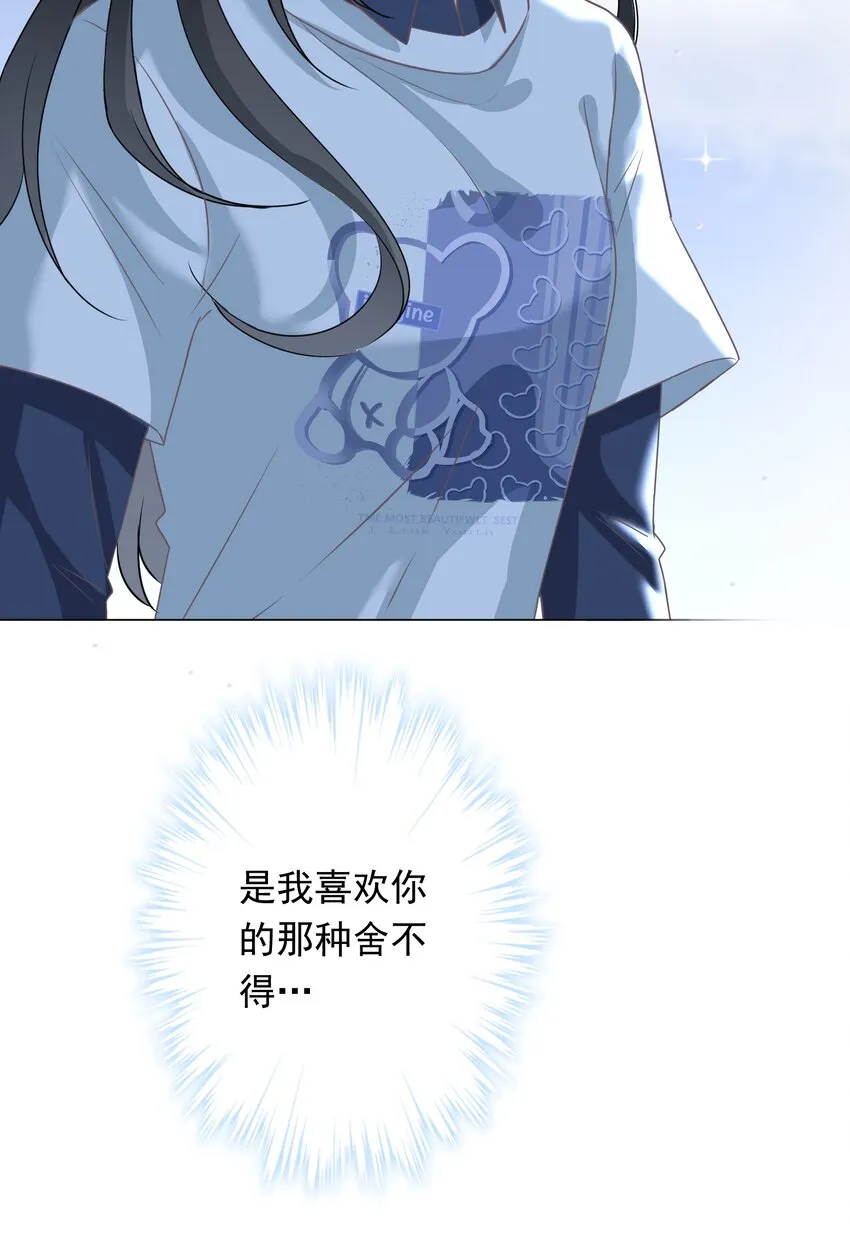 026 再抱抱你 第52页