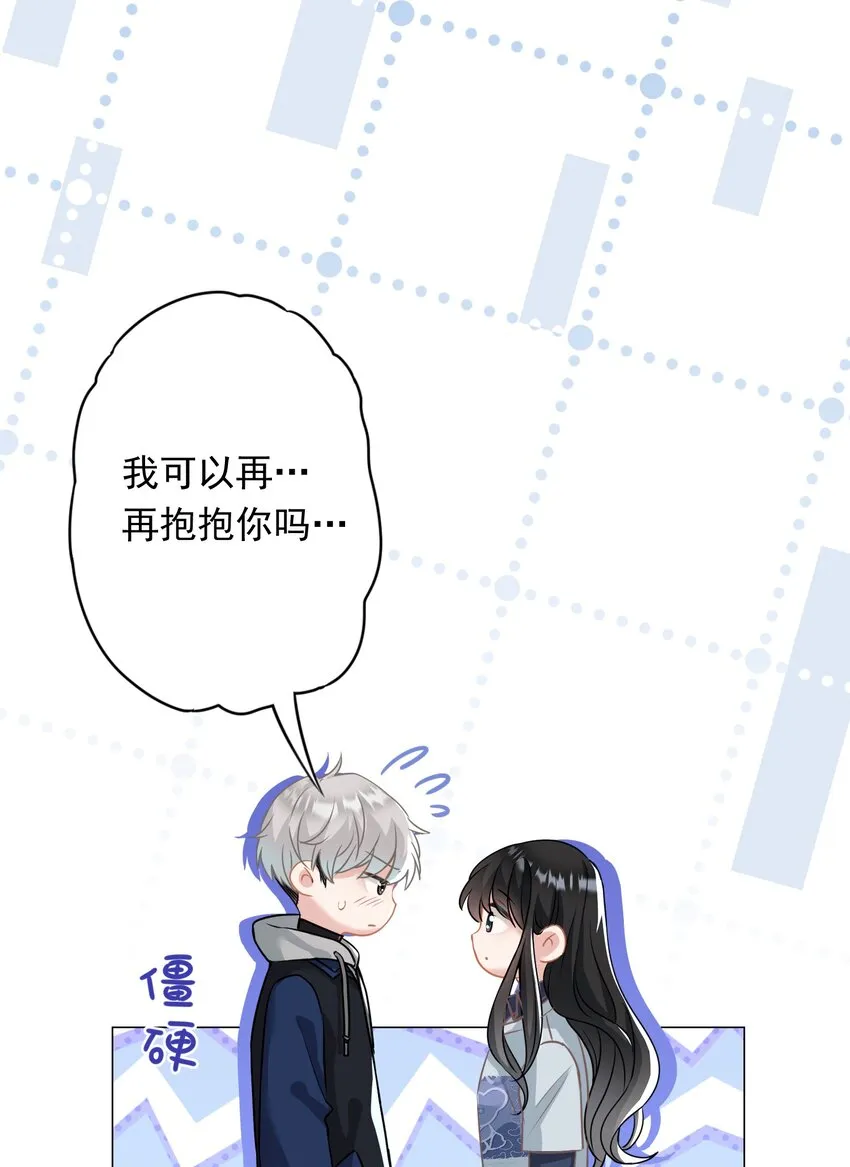 026 再抱抱你 第57页