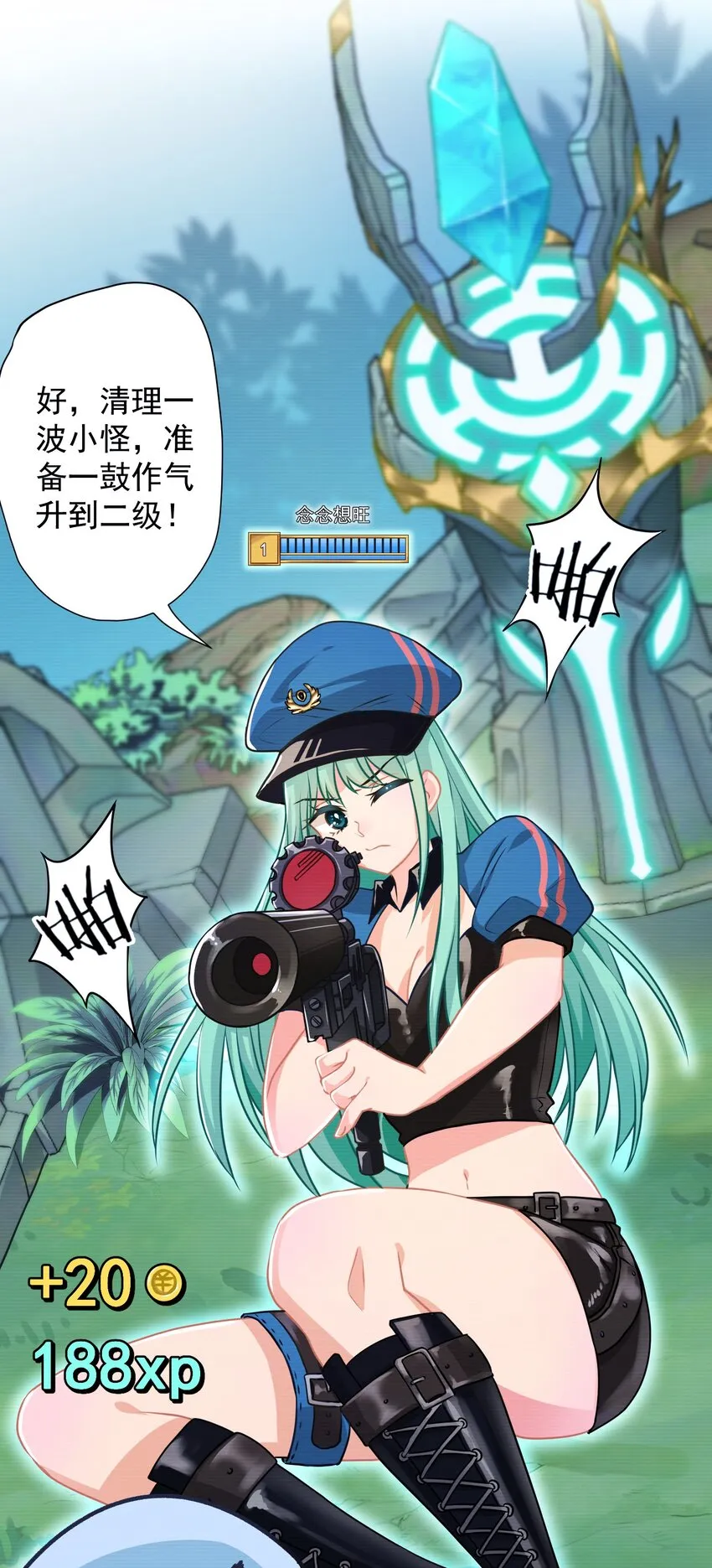 01 一顿操作0-5？ 第20页