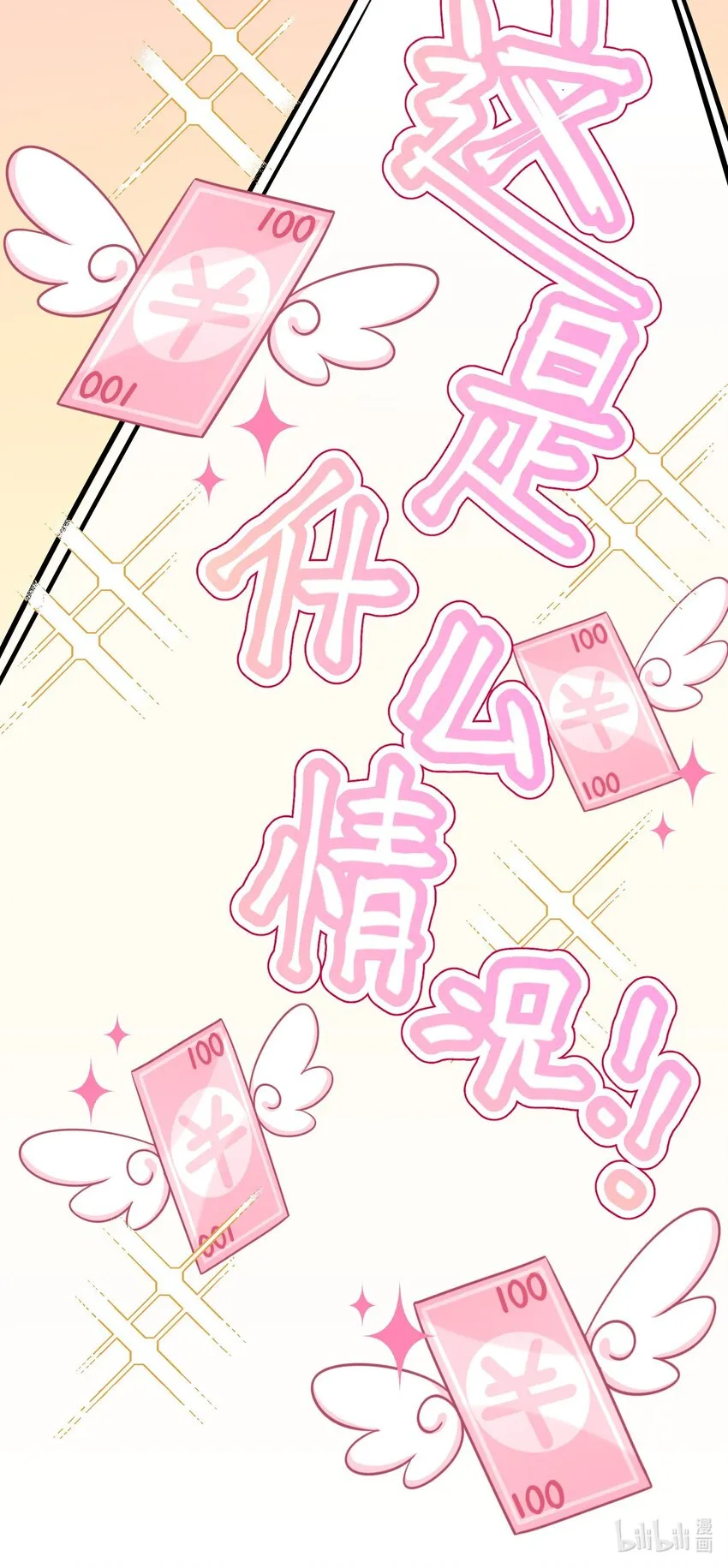 01 一顿操作0-5？ 第56页