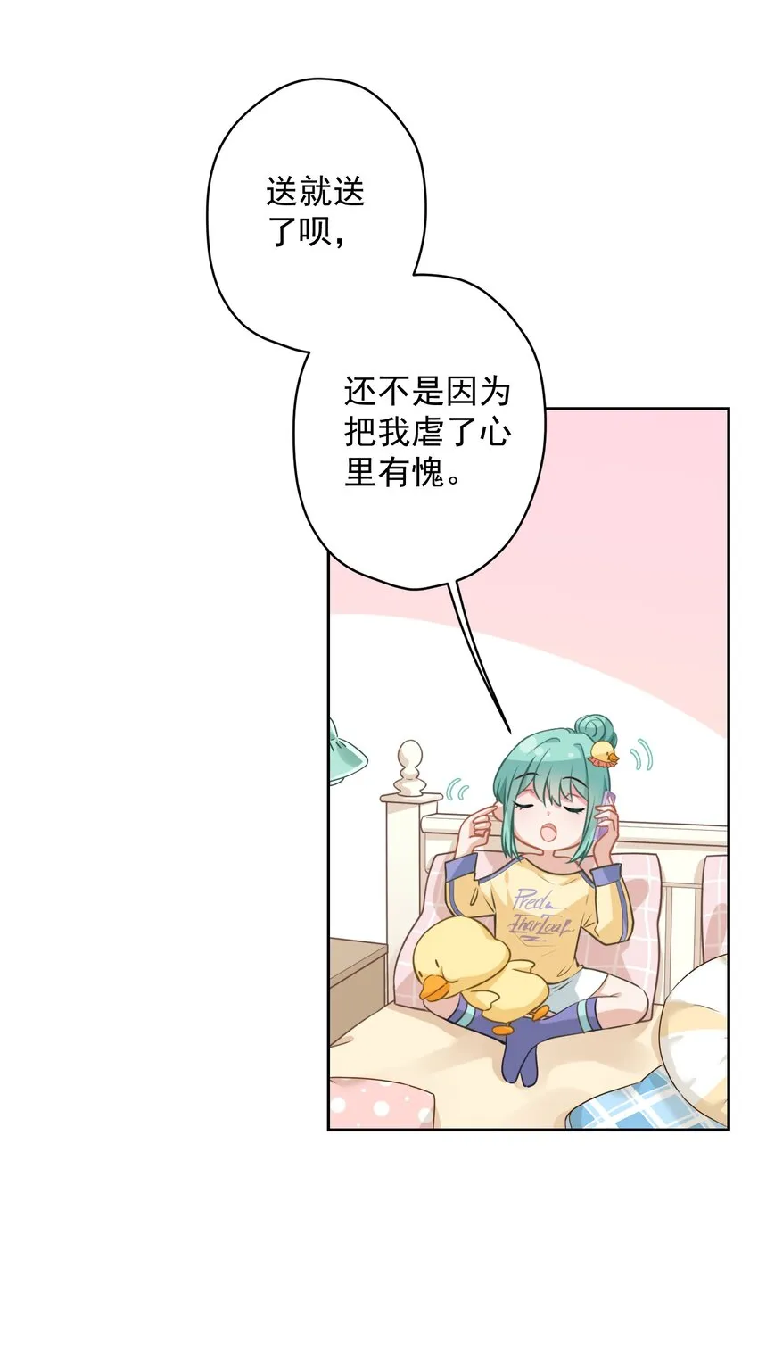 02 不要搞我心态啊喂！ 第8页