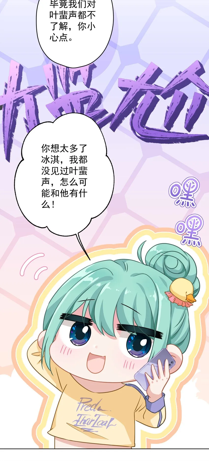 02 不要搞我心态啊喂！ 第16页