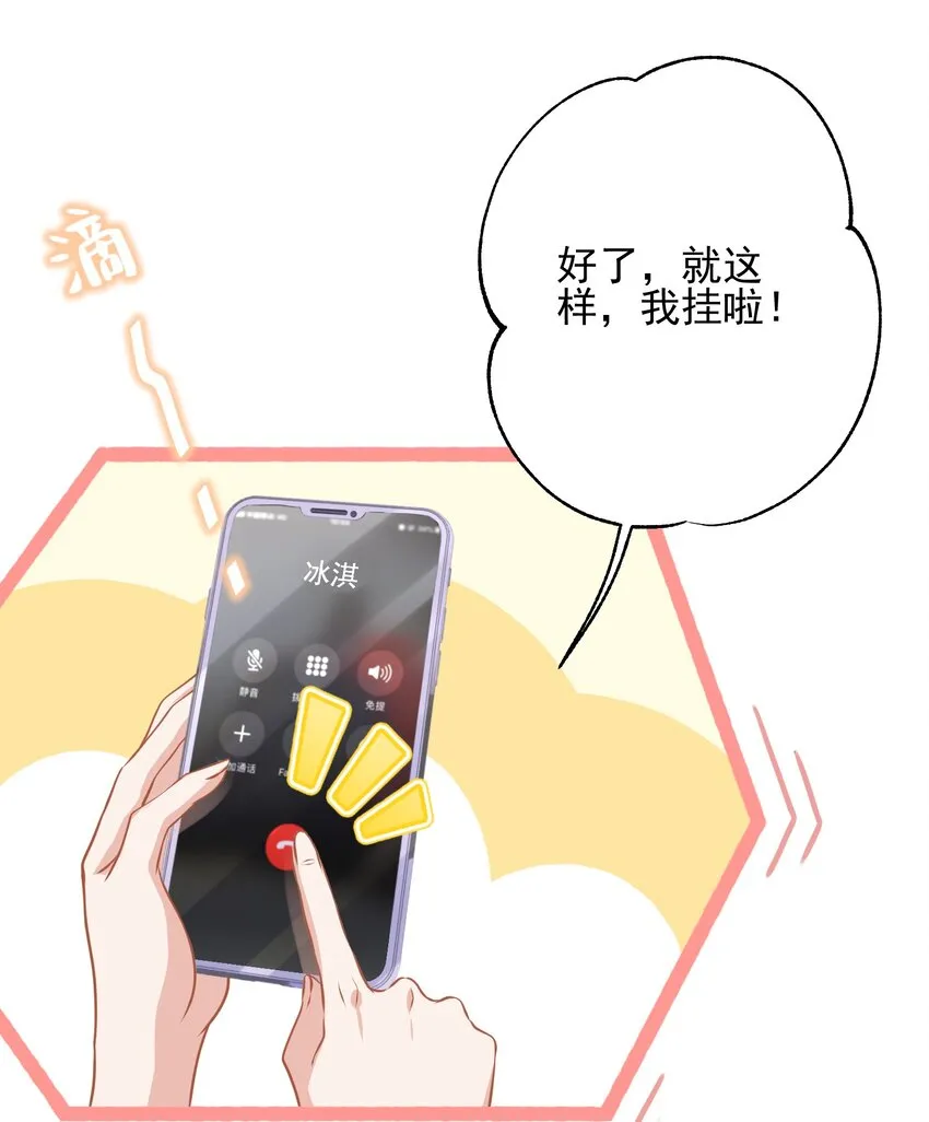 02 不要搞我心态啊喂！ 第17页