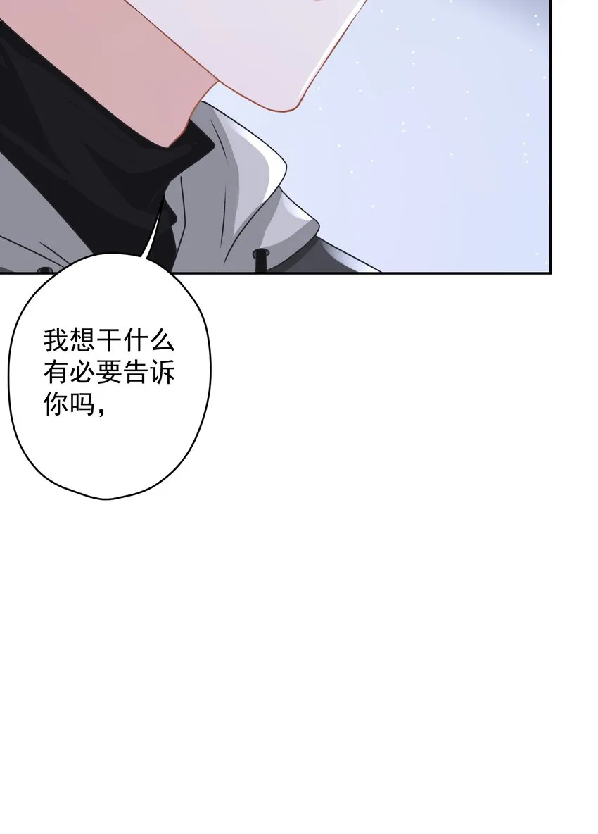 02 不要搞我心态啊喂！ 第30页