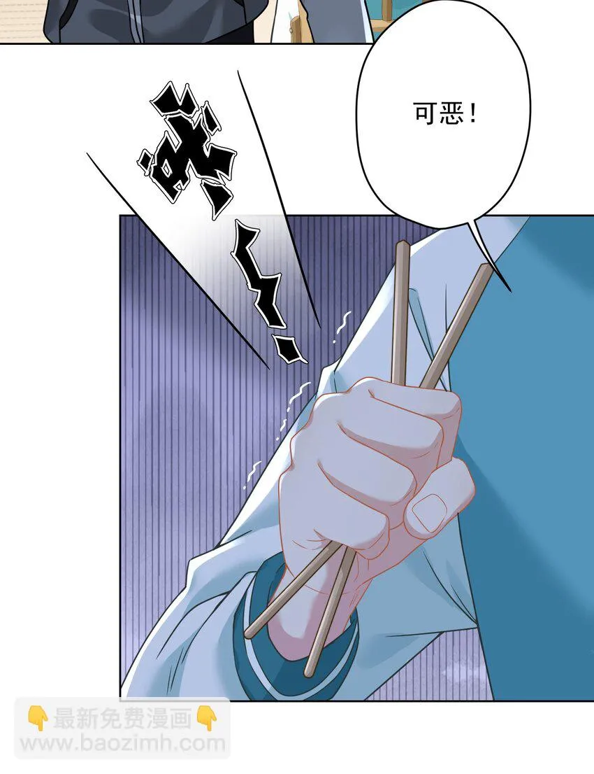 02 不要搞我心态啊喂！ 第34页