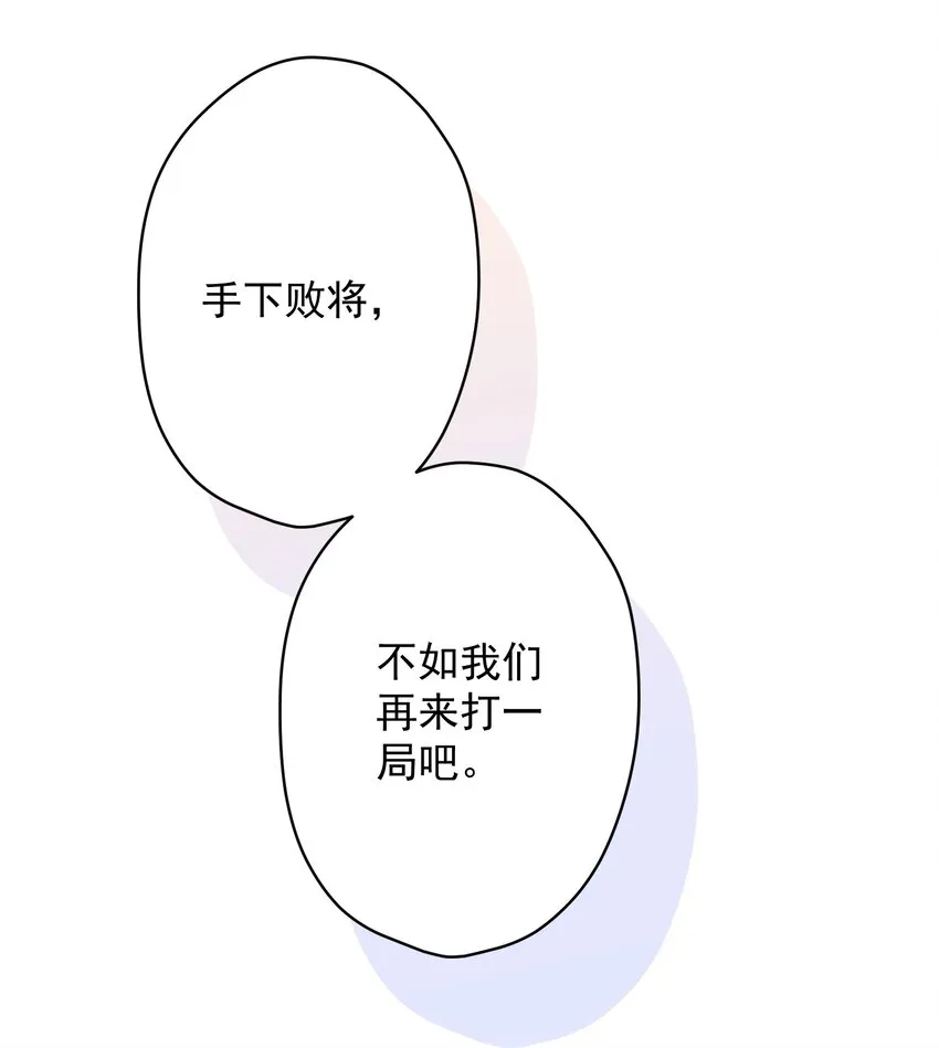 02 不要搞我心态啊喂！ 第40页