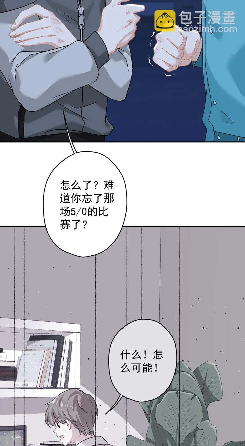 02 不要搞我心态啊喂！ 第45页