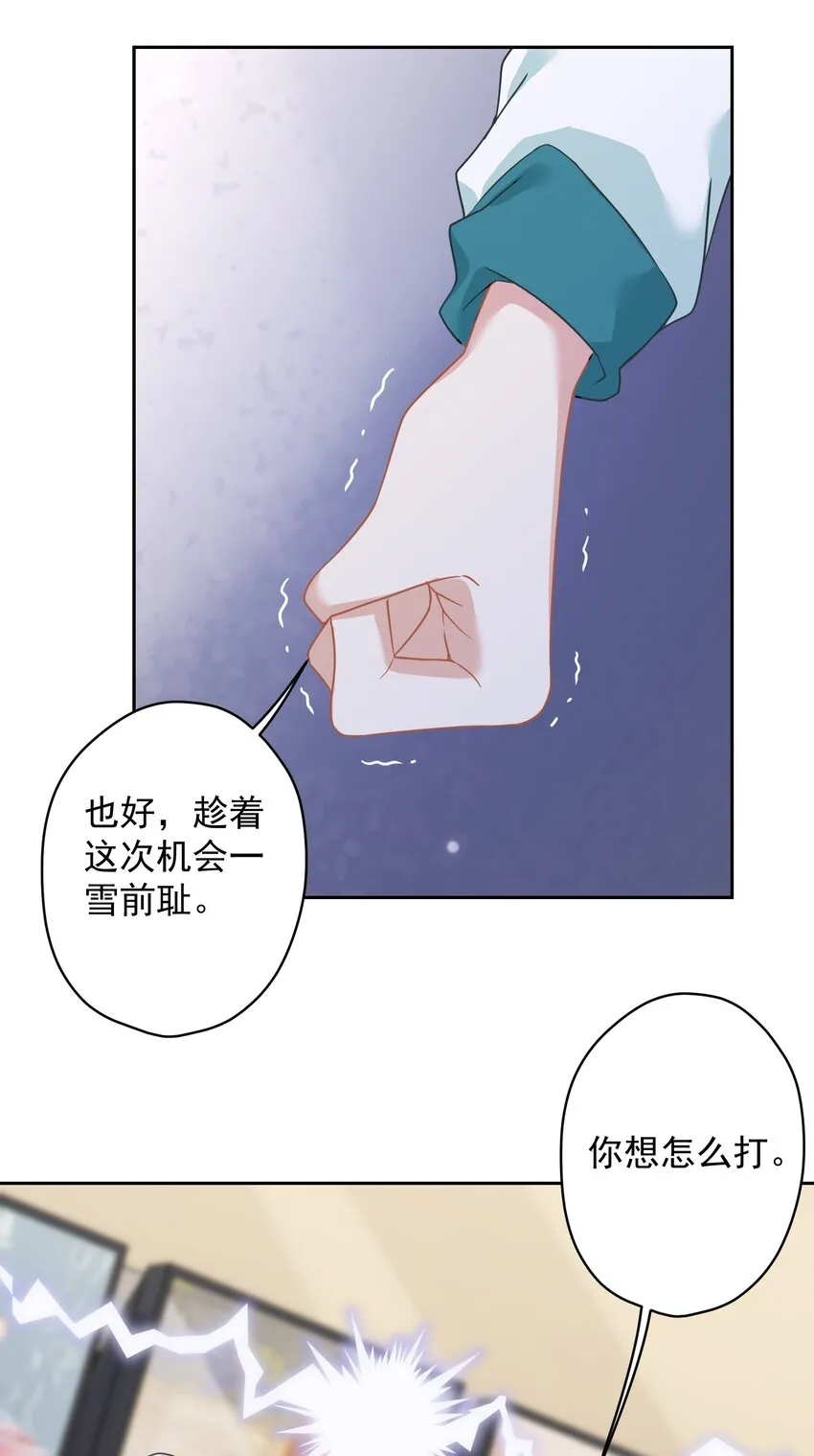 02 不要搞我心态啊喂！ 第47页