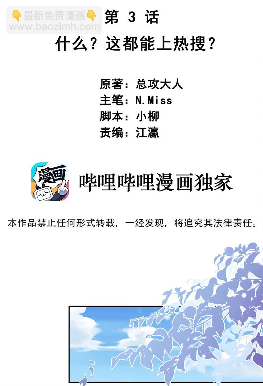 03 你想干嘛直接呗 第2页
