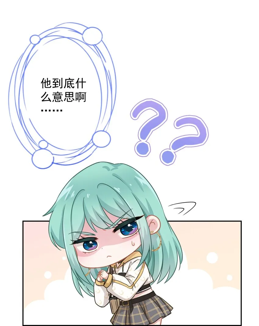 03 你想干嘛直接呗 第31页