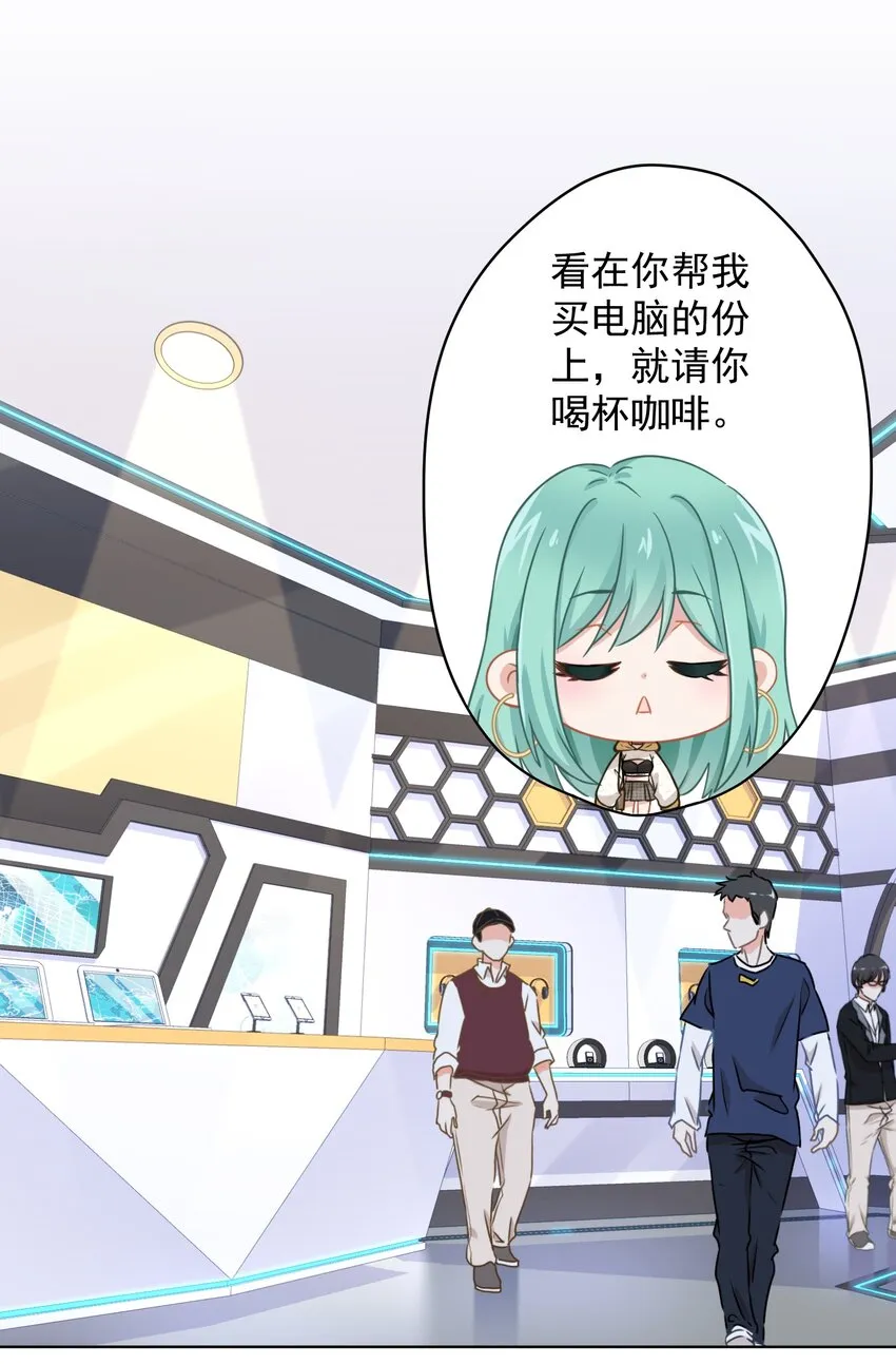 03 你想干嘛直接呗 第33页