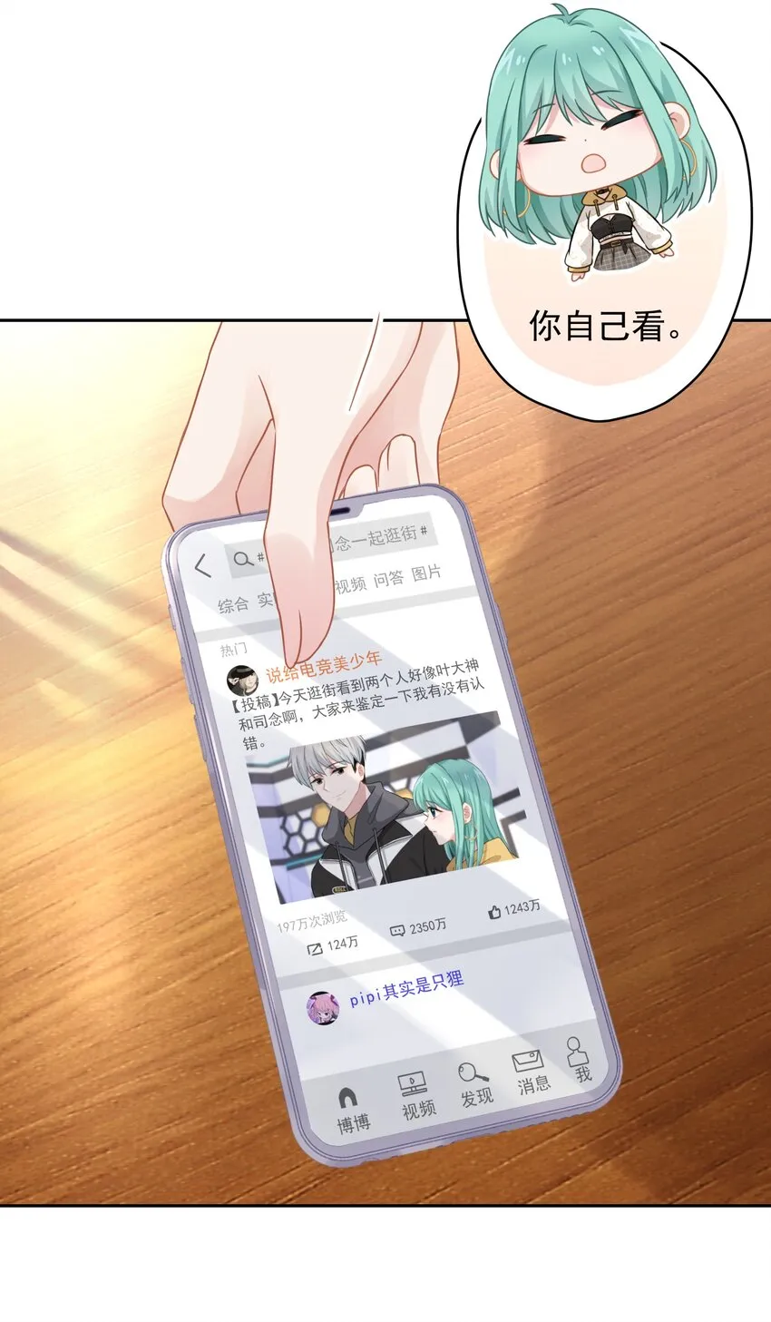 03 你想干嘛直接呗 第39页