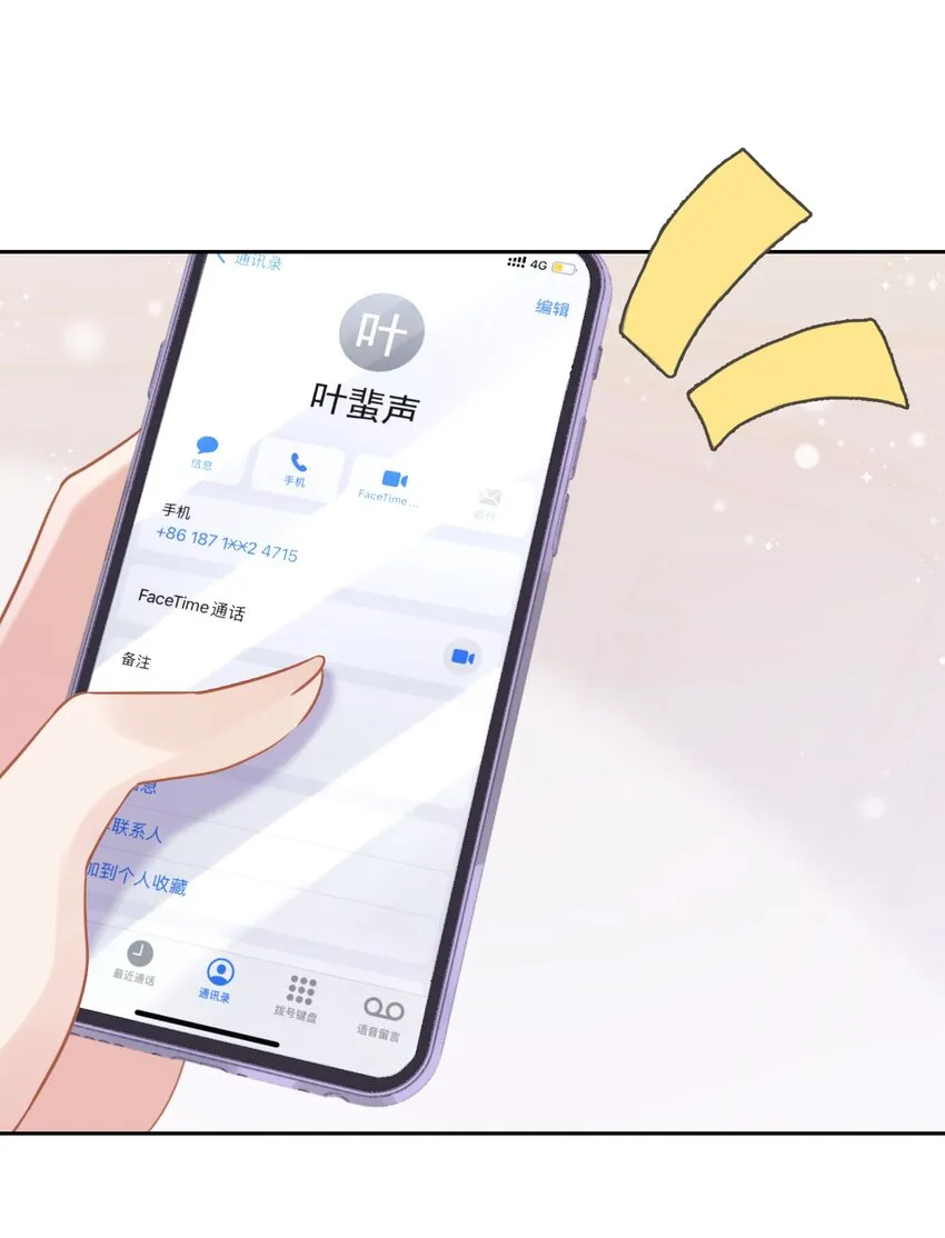 03 你想干嘛直接呗 第44页