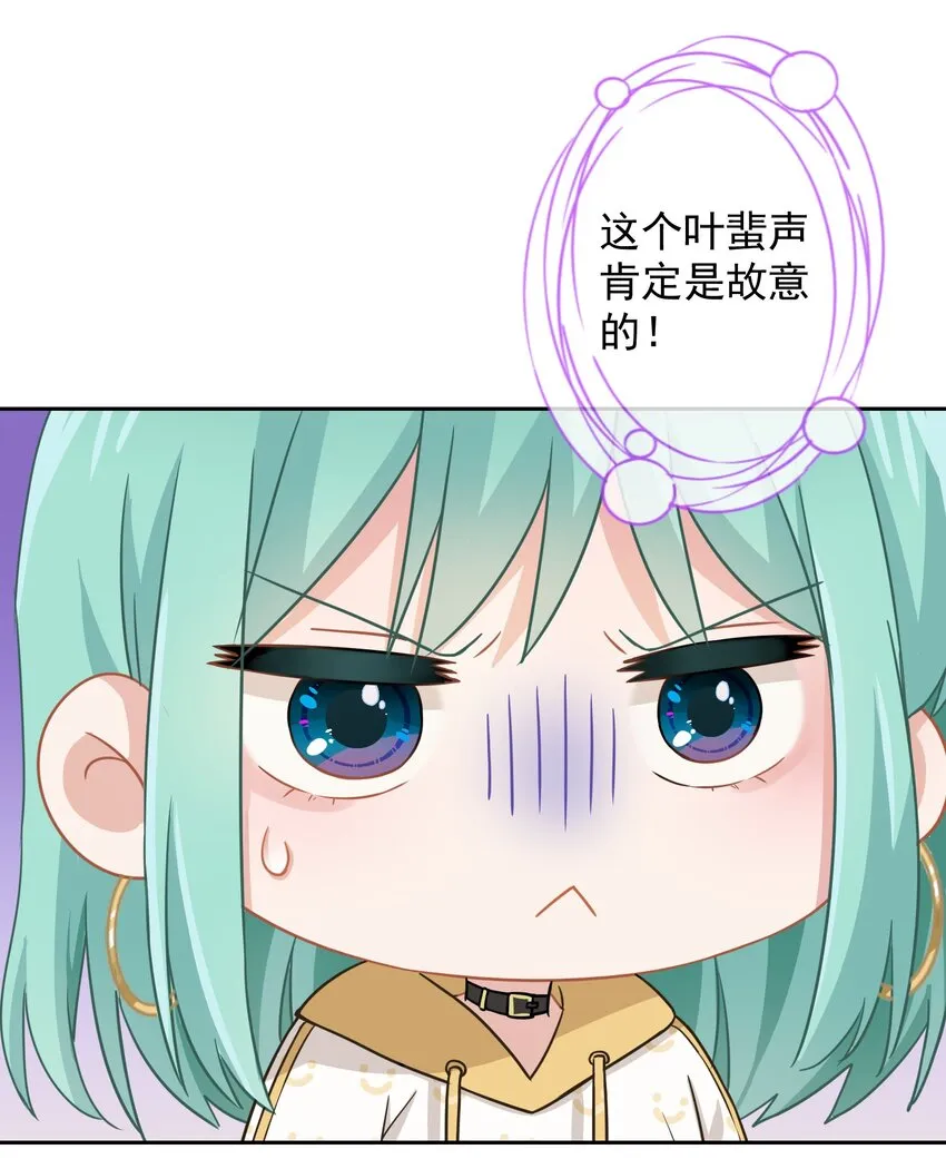 03 你想干嘛直接呗 第50页