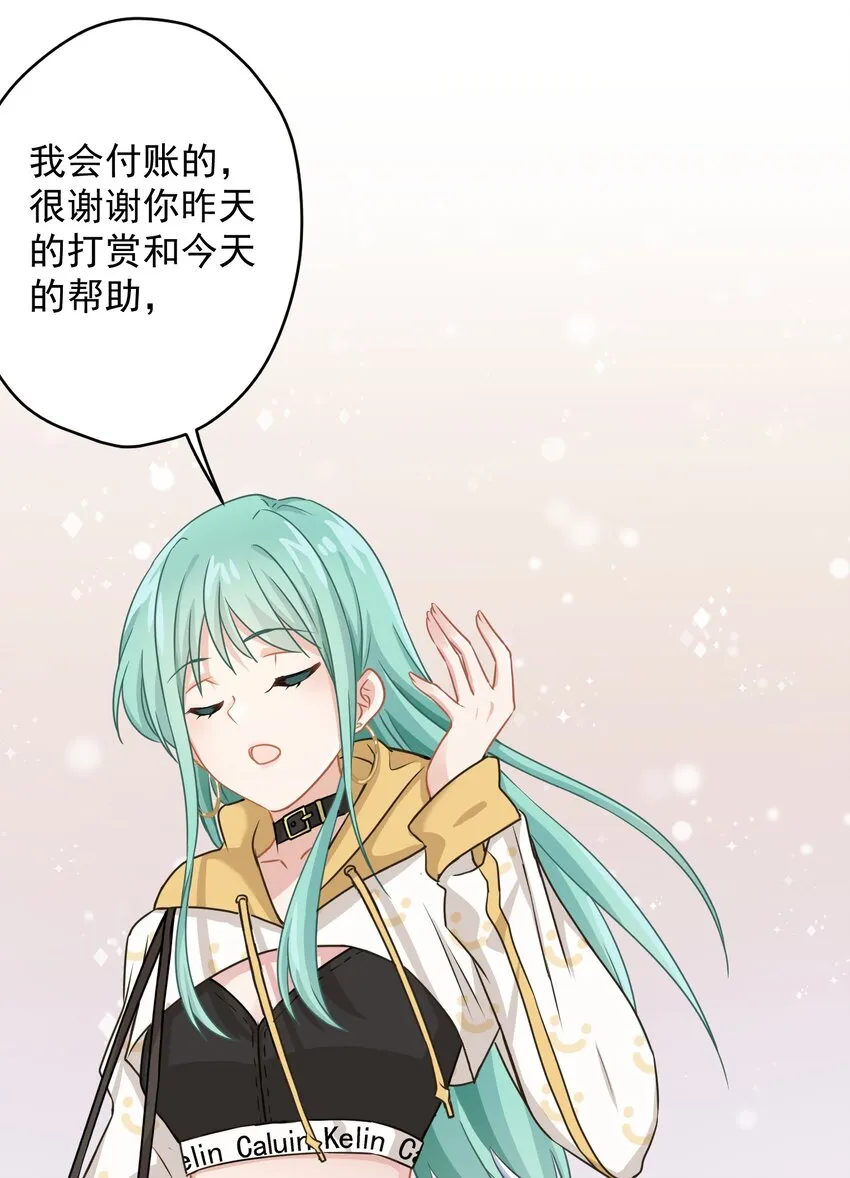 03 你想干嘛直接呗 第51页