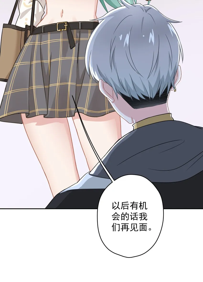 03 你想干嘛直接呗 第52页