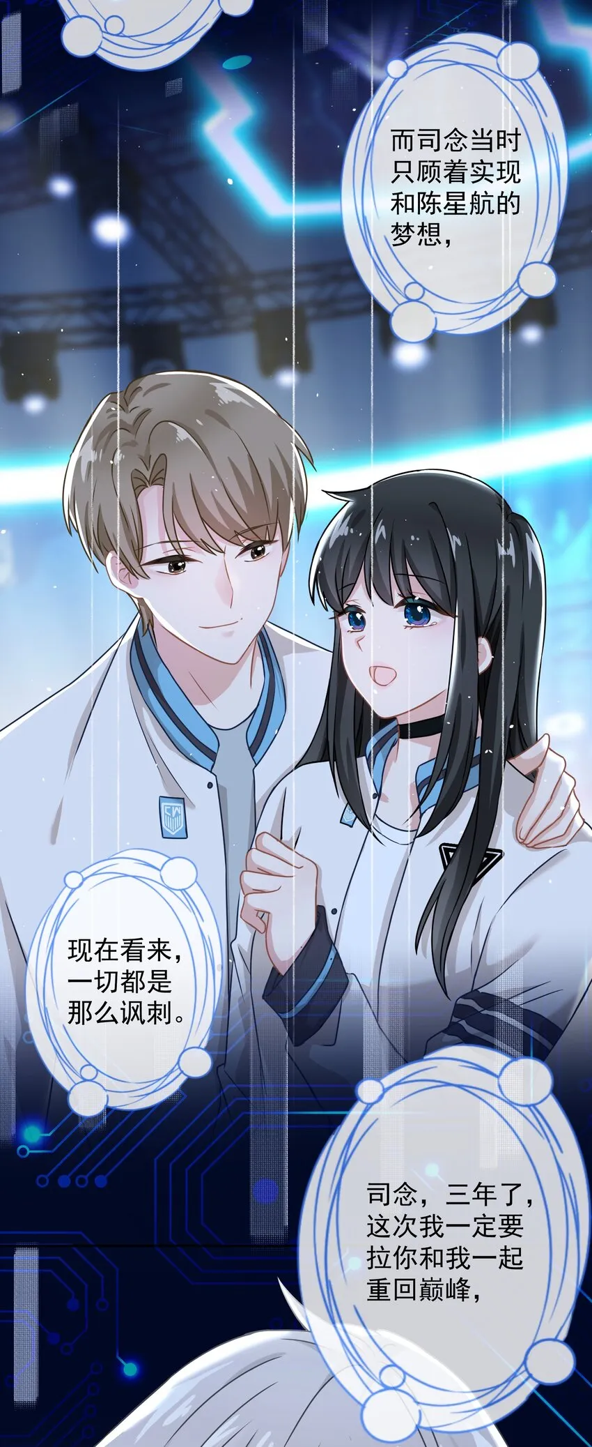 03 你想干嘛直接呗 第55页