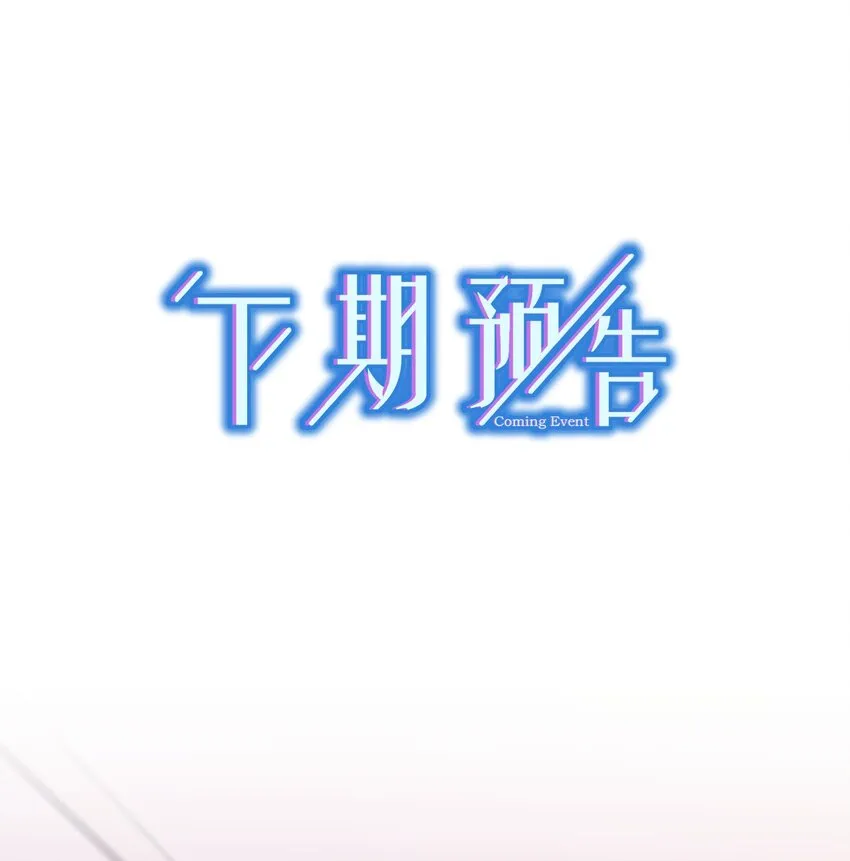03 你想干嘛直接呗 第57页