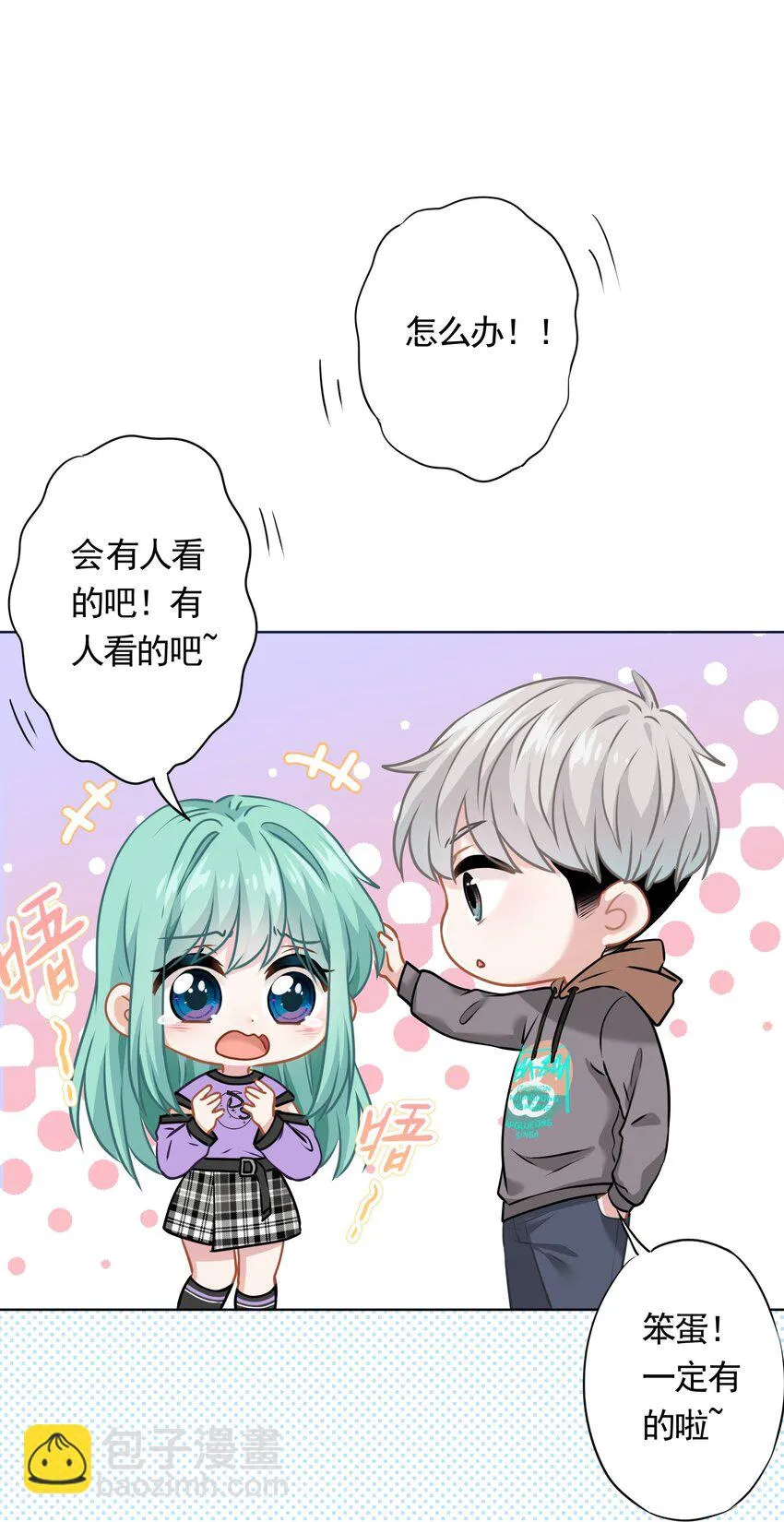 03 你想干嘛直接呗 第62页