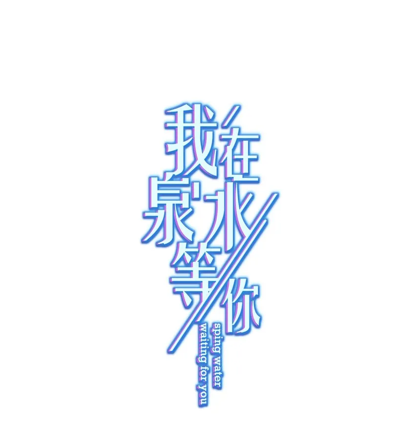 04 一起开黑吧！ 第1页